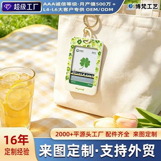 证件卡套饭卡卡套PVC超轻夹层碎花来图定制追星工牌学生小卡ins风
