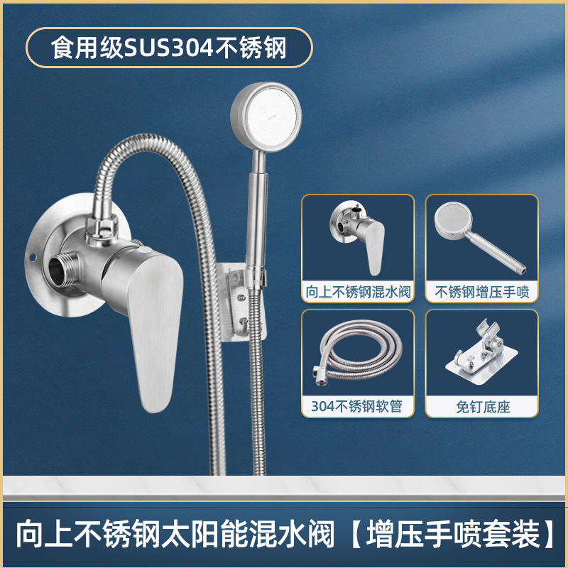 304ステンレス明装混水弁冷熱シャワーシャワーセット蛇口電気温水器太陽エネルギースイッチ|undefined