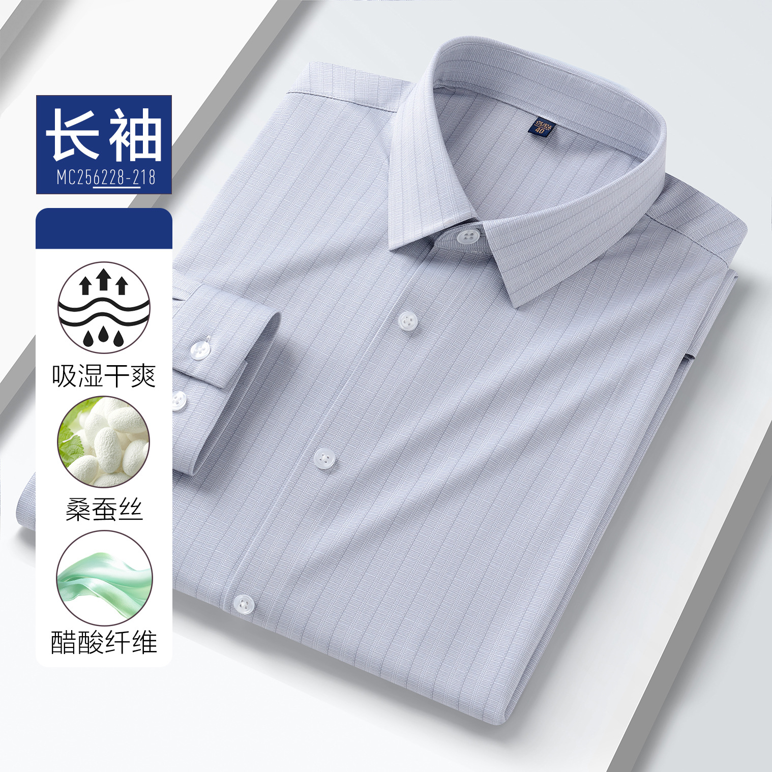Camisas de tela de acético de nuevo hombre moda casual versátil de alta calidad camisa de seda de morera de negocios sin quemar contra las arrugas