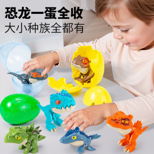 New Product Burst Dinosaur Egg Cartoon Children Biting Finger Dinosaur Boy Girl Educational Splicable Building Block Egg Cross-Border