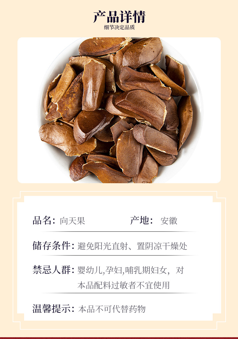Xiang Tian Guo Solomon Seeds Dried Kernel Bulk Herbal Ingredient 250g key features