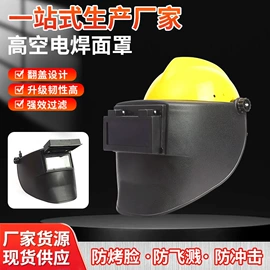 防护面罩;安保防卫用品;综合防护眼镜