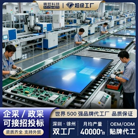 交互式白板;触控产品;绿板