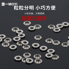 フレームメガネT型パッドチタンパッド凸パッド約100個入りメタル凸パッドアクセサリー卸売