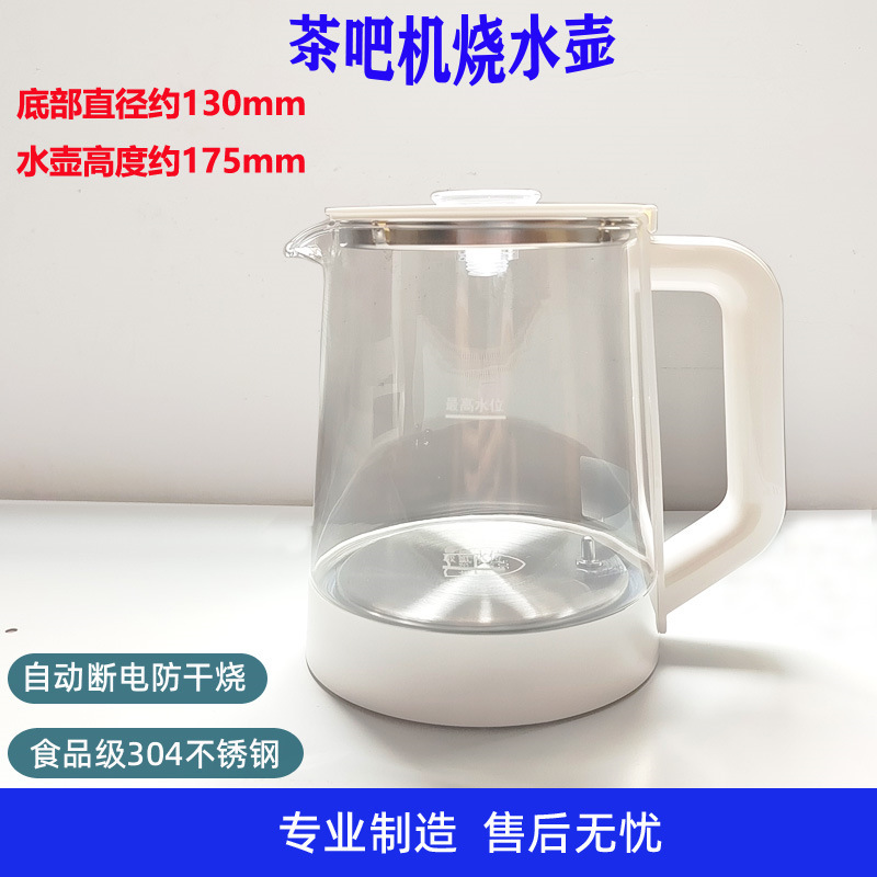 饮水机茶吧机通用美菱安吉尔志高荣事达奥克斯烧水壶专用配件单壶|undefined