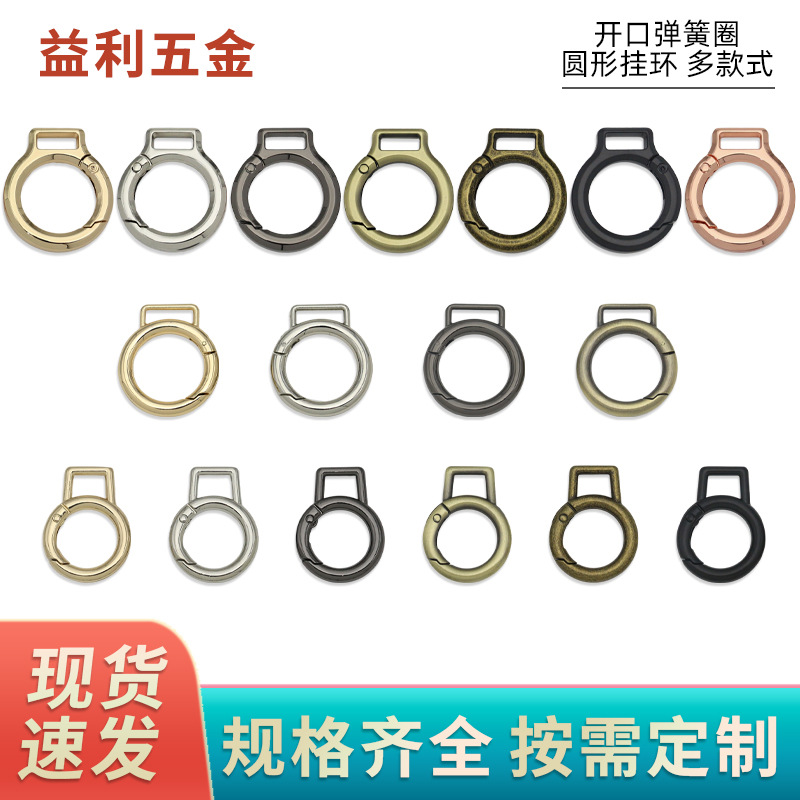 Spring Ring with Ear Opening, Bag Strap Connection Buckle, Open Ring Buckle, Luggage Hardware Accessories, Spring Ring Wholesale