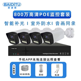 监控摄像机;集成监控系统;监控器支架