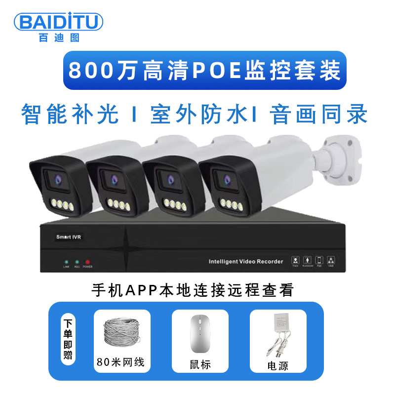 Commercial Outdoor Camera 5Mp High-Definition Waterproof Poe Set Ptz Bullet Camera High-Definition Monitor Commercial Outdoor Camera 5Mp High-Definition Waterproof Poe Set Ptz Bullet Camera High-Definition Monitor