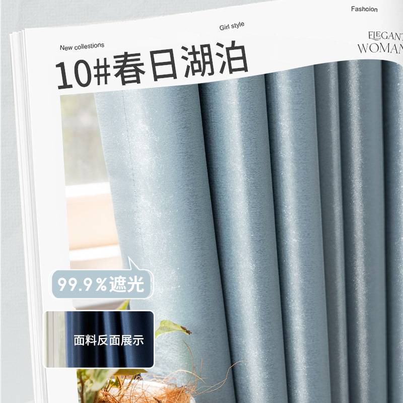 Cortinas totalmente opacas Dormitorio Nueva sala de estar Aislamiento térmico Balcón Protector solar Shaoxing Keqiao Sombrilla Tejido de cortina de gancho