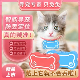 智能防丢器;智能跟踪器;智能设备