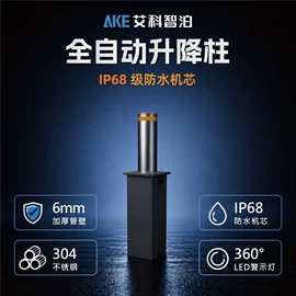 其他智能交通;交通收费设备;路障