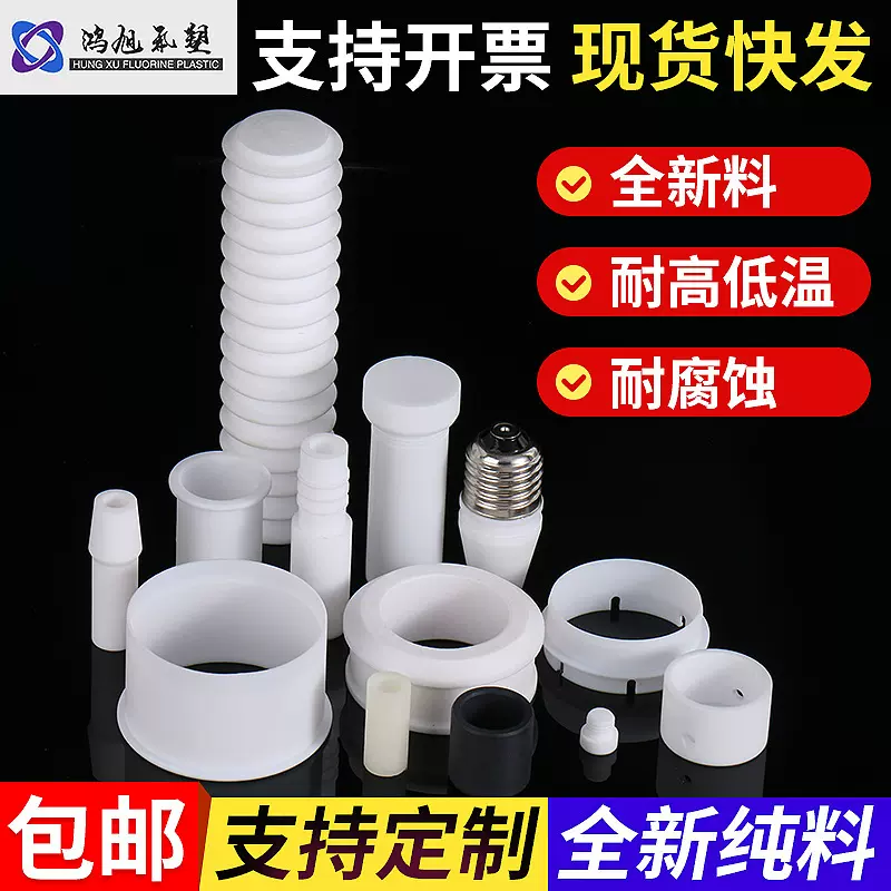 聚四氟乙烯管材耐热磨损白色铁氟龙管 PTFE四氟管塑料管件制作