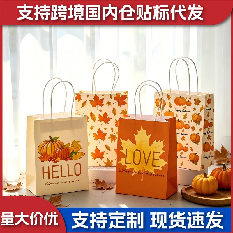 Autumn Maple Leaf Gift Bag Thanksgiving Harvest Season Handheld Paper Bag Pumpkin Maple Leaf Gift Packaging Bag Customizable
