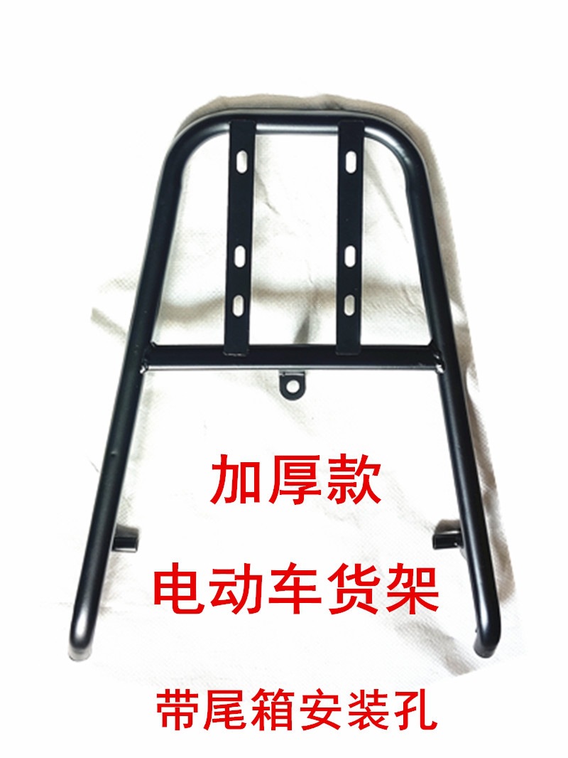 Suitable for electric vehicles, electric motorcycles, Dahuan Juying, Zhongxunying, rear rack tail wing, backrest, Xiaoxunying, Shangling, aluminum alloy