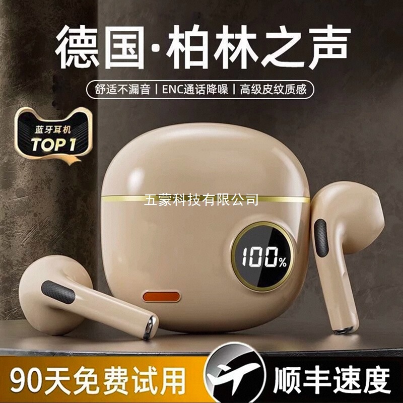 柏林之音半入耳式无线蓝牙耳机2025新款长续航运动跑步降噪高音质|undefined