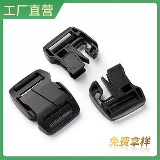 定做侧滑塑料快拆插扣服饰箱包腰带卡扣书包背包调节织带塑胶扣具