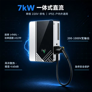 7KW DC charging pile, fast charging, commercial charging gun, stable charging cable, suitable for commercial high-power applications