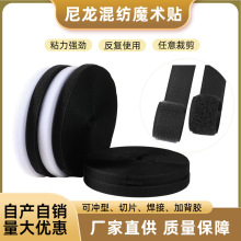 厂家尼龙混纺魔术贴健力牌粘扣带合一牌子母扣服装箱包刺毛魔术贴