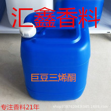 �޶���ϩͪ13215-88-8 ��Ҷͪ ������ϩͪ �����������