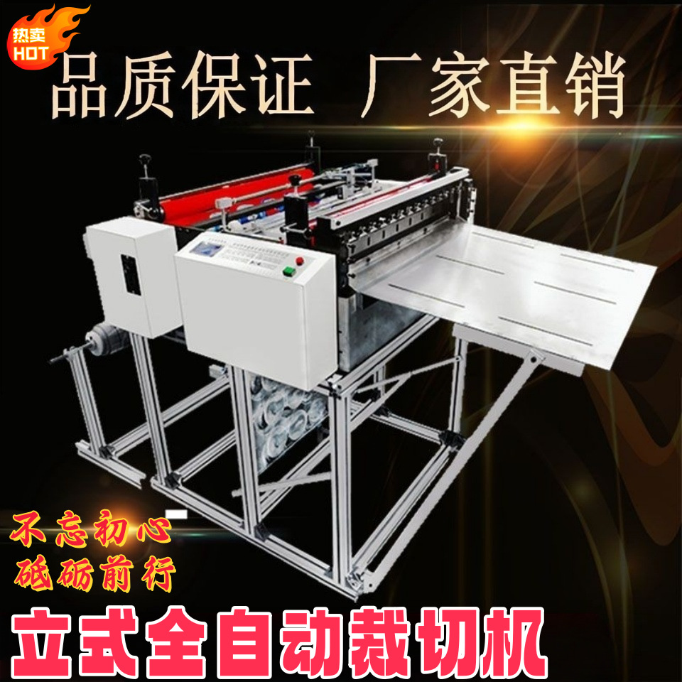 铜箔切断机铝箔切割机磨砂纸电脑全自动裁切机自动裁断现货速发