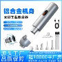无线家用大功率迷你吸尘器