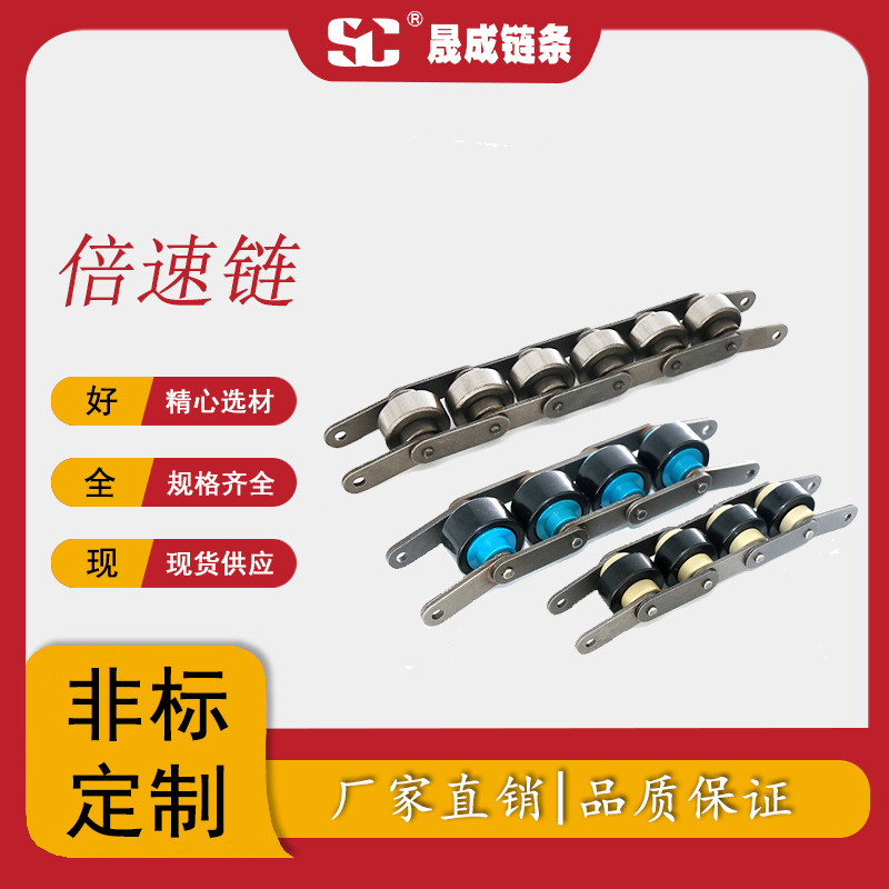 专业生产供应3倍速链条、三倍速链条、钢制铁滚链条