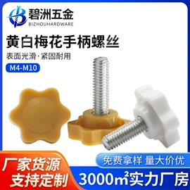 螺钉;螺柱;螺母