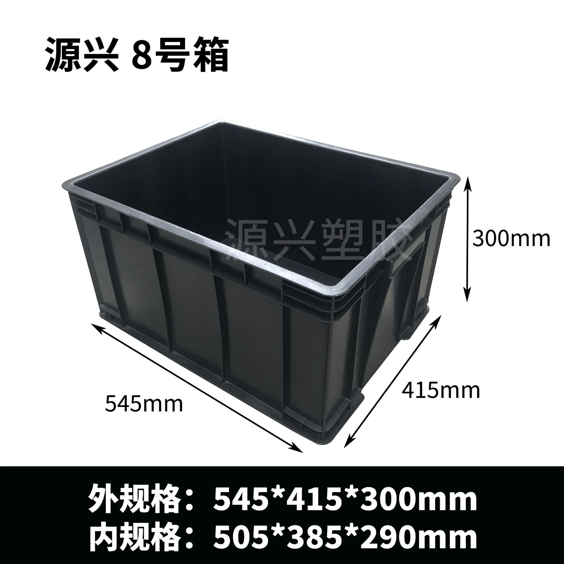 상자 8 540*420*300mm