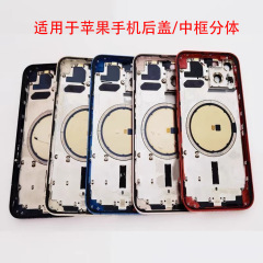 后盖中框分体适用于苹果iPhone14 15Plus 15 Pro 16 Pro Max后壳