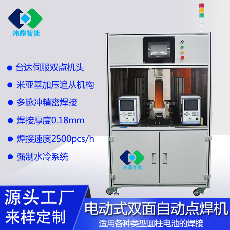 工厂动力电池单双面点焊机全自动焊接机电动镍片接焊机设备厂家