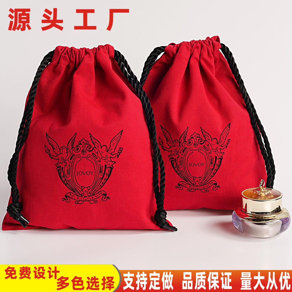 来图定制化妆品防尘棉布袋抽拉绳文玩首饰收纳袋防尘袋可定制LOGO