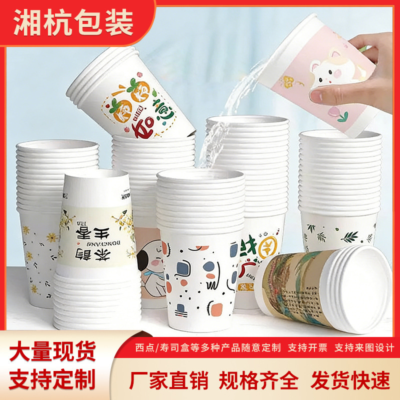 一次性纸杯加厚批发超市批发酒店办公家用露营整箱水杯子