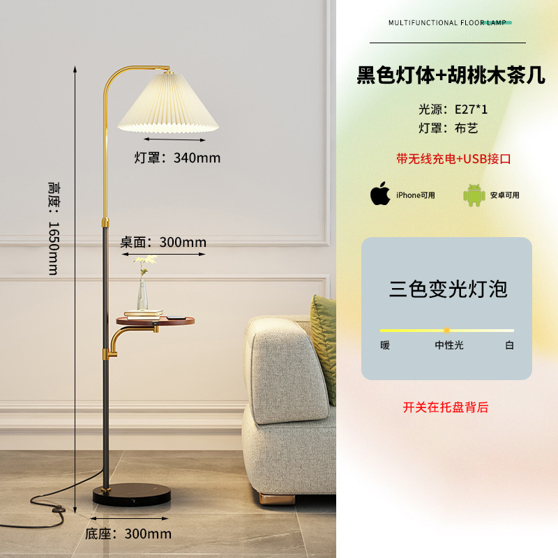 Ins百シワフロアランプ北欧リビングソファーランプ軽豪華創意無線充電書斎読書立式電気スタンド|undefined