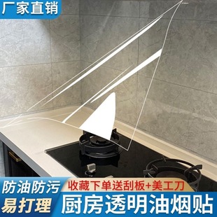 Electrostatic Wall Stickers Self-Adhesive Kitchen Cabinets Fire Oil Fume Aluminum Transparent Stickers Wholesale Dropshipping Consignment