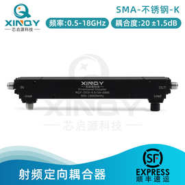 XINQY 18000MHz 单向耦合器 20dB/30W SMA-K 射频测试定向耦合