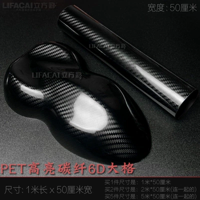 Auto Color Change Film and roof matte/glossy black car wrap - pet-high-gloss-6d-large-grid-1m-length-x-50cm-width-default-item