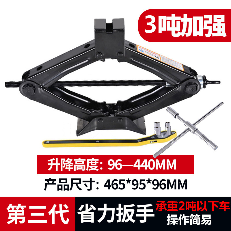 노동 절약형 단일 치아 3세대 3톤 0kg 잭 + 타이어 렌치