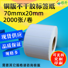 70*20*2000�� �l�a�� 70X20�˺� �l�a ��ӡ�� �����z �~�漈 �N��