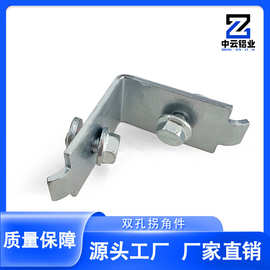 10种铝合金走线架双孔拐角转弯连接件桥架4c型铝材直角连接件角码