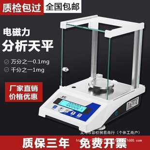 �߾�����ӷ�����ƽ0.0001g 0.1mg������f�ֿ�1mg��ƽ��ֱ�N