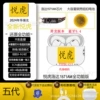 Fifth generation Pro2 Shenglong Yuehu C-mount (Premium Edition 1571AM) adaptive + noise reduction (48db) + one to three + spatial audio + full function