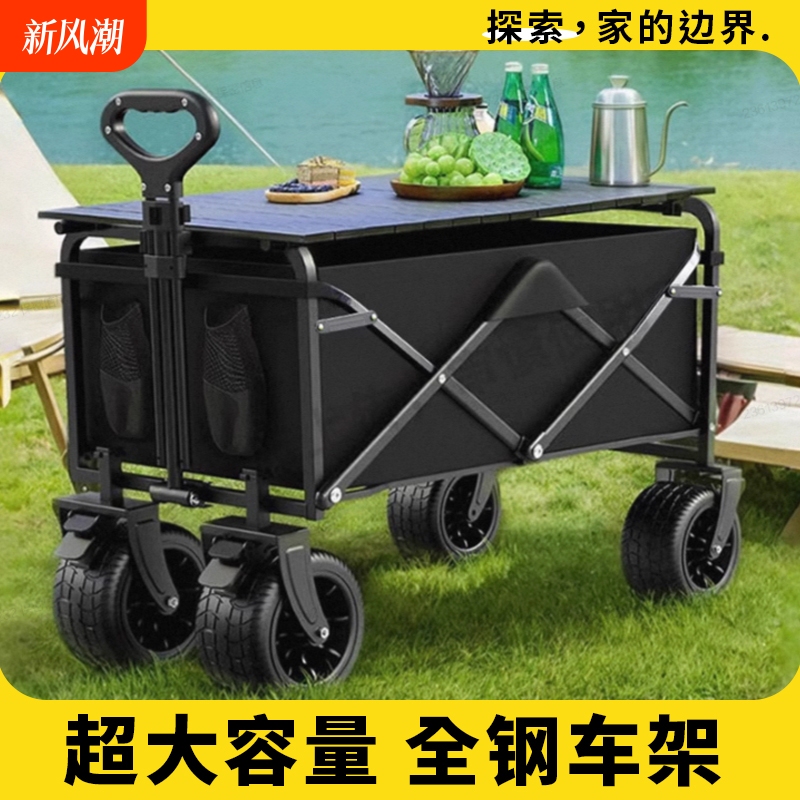 Outdoor Camping Cart, Foldable Cart, Extra-Large Camp Cart, Picnic Cart, Trailer, Camping Stall Cart