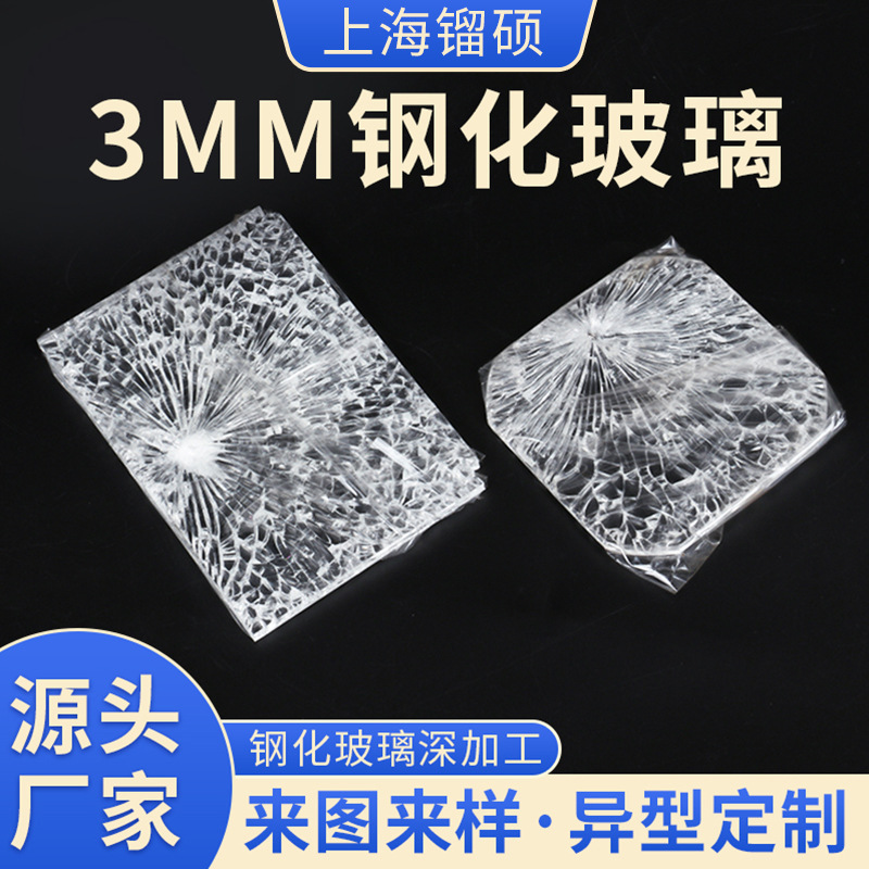 3mm钢化玻璃 高透高清异型钢化玻璃厂家 耐热耐高温钢化玻璃批发