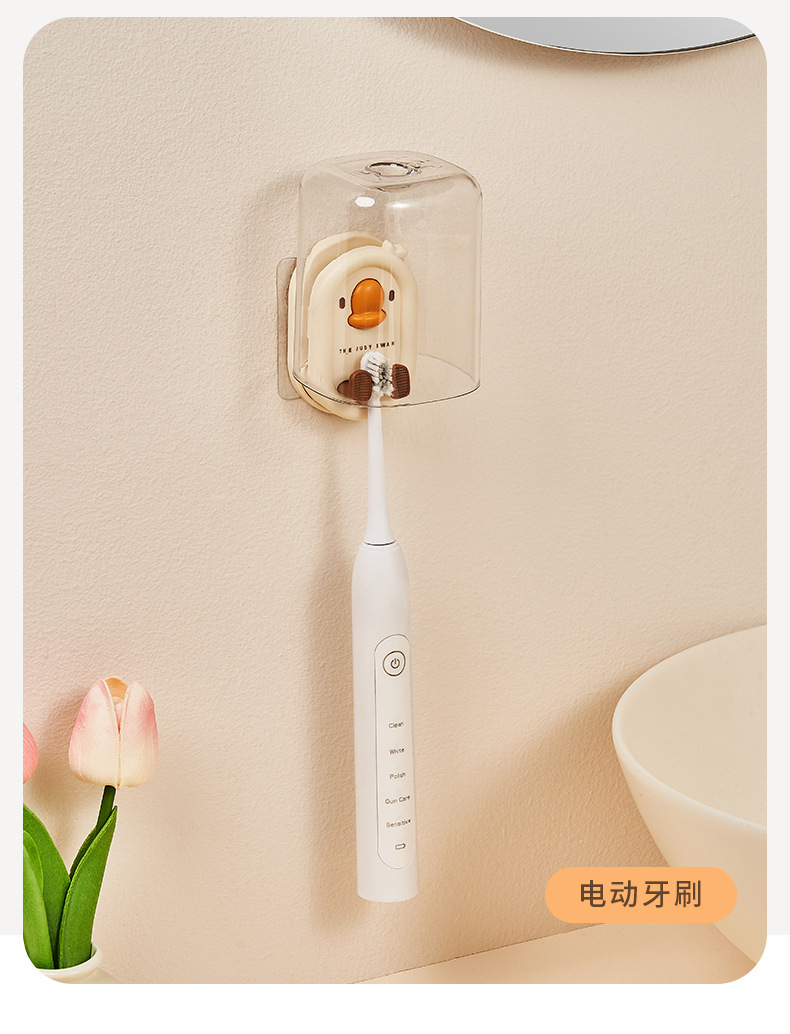  FaSoLa Life 壁掛式浴室電動牙刷收納架 奶白色1件 免打孔 衛浴牆上掛架
