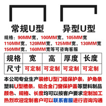 门槛保护条保护套推拉门窗PVC塑料盖板装修入户门保护罩u型保护槽