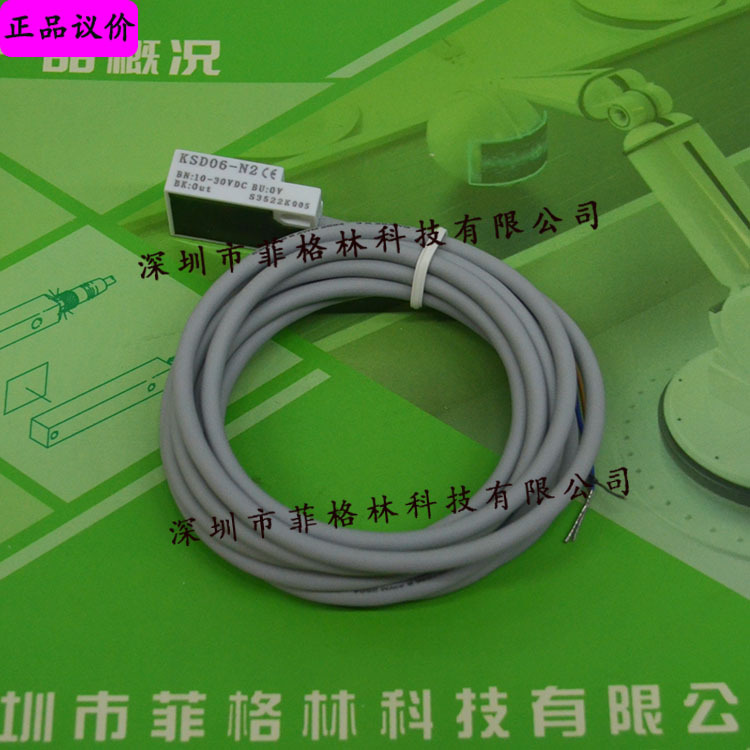 【实物拍照】KSD06-N2 台湾意得itest 光电传感器