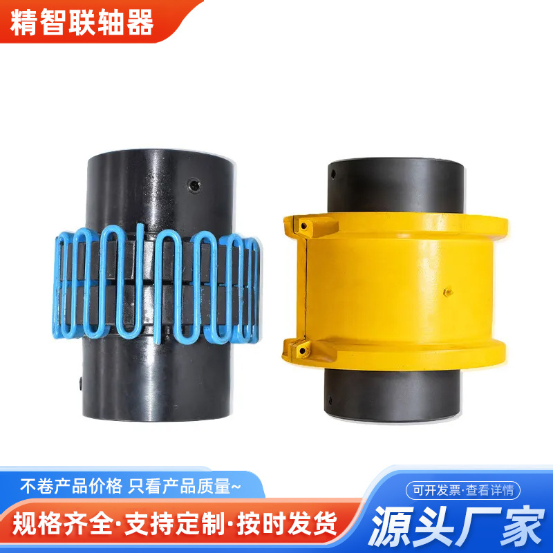 蛇形弹簧联轴器  矿山石油机械联轴器45#钢高速大扭矩输送设备