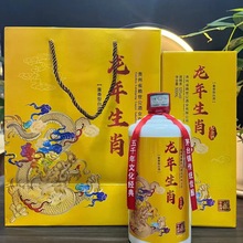 龙年生肖纪念酒 年份珍藏 酱香型53度贵州茅台镇白酒整箱批发