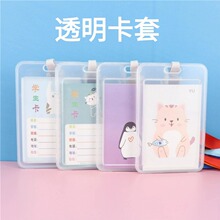 小学生卡套公交卡门禁卡挂绳保护套透明吊牌工作证带挂绳胸牌