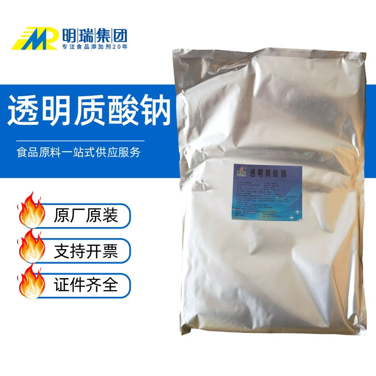 Fufeng sodium hyaluronate sodium hyaluronic acid food grade 1.7 million molecular weight HA hyaluronic acid oral liquid raw materials